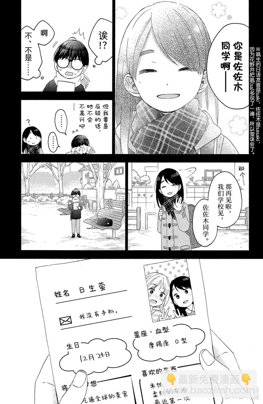 21 第一次恋爱26
