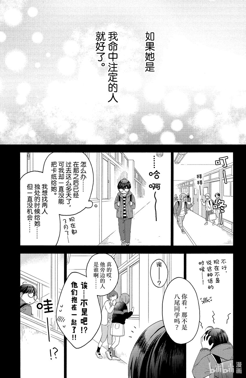 21 第一次恋爱28