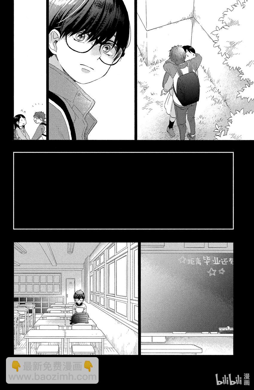 21 第一次恋爱29