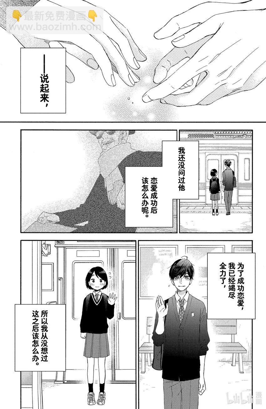 21 第一次恋爱44
