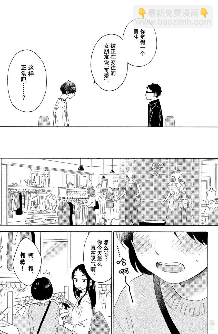 22 第一次接吻后10