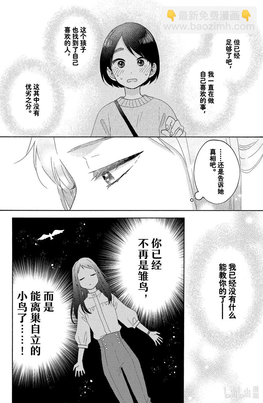 22 第一次接吻后15