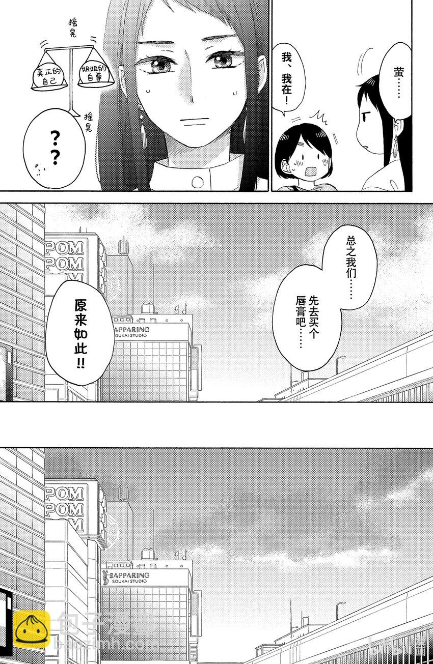 22 第一次接吻后16