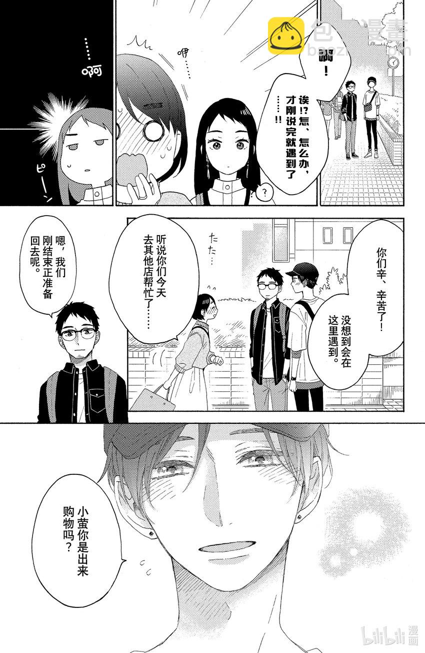 22 第一次接吻后18