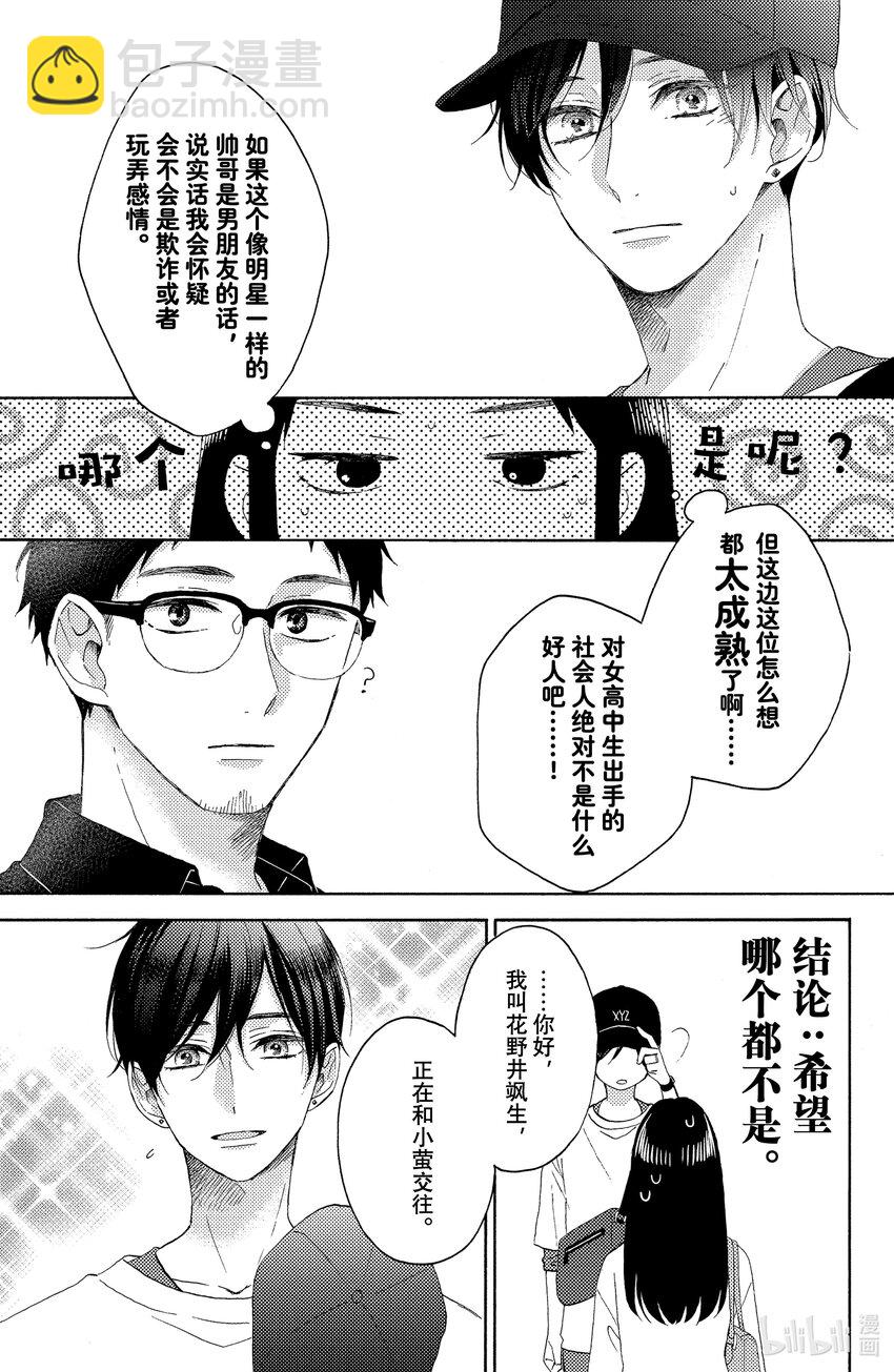 22 第一次接吻后20