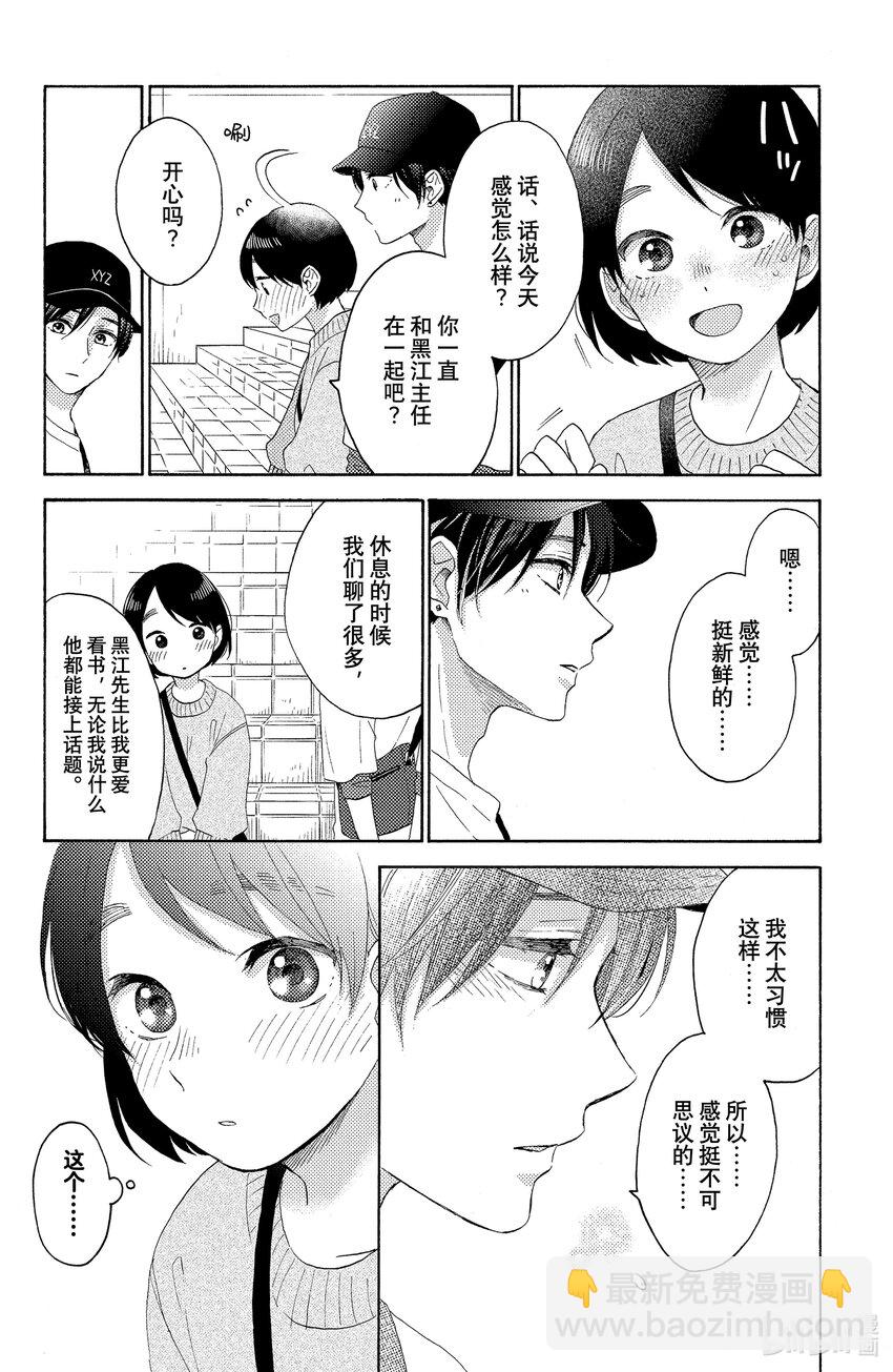 22 第一次接吻后25