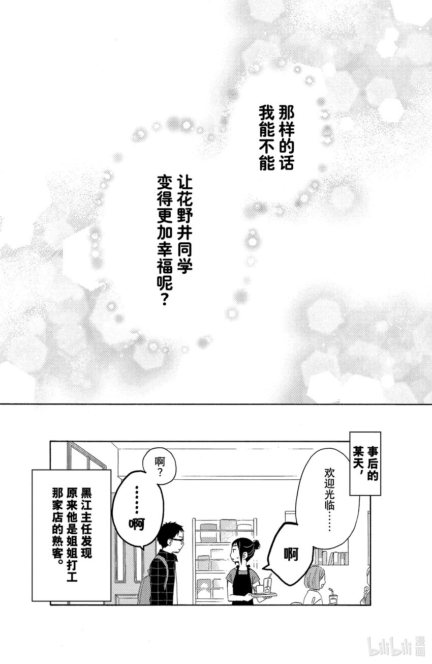 22 第一次接吻后39