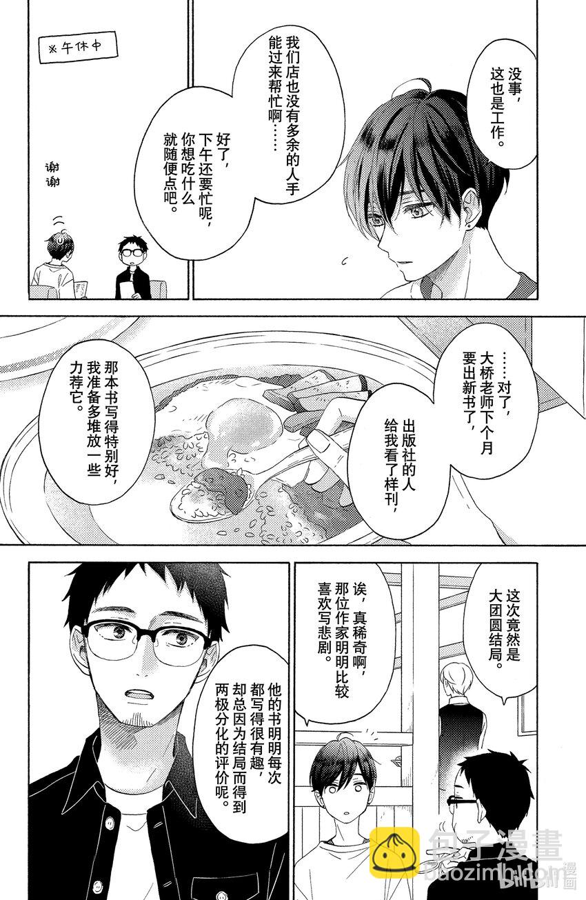 22 第一次接吻后5