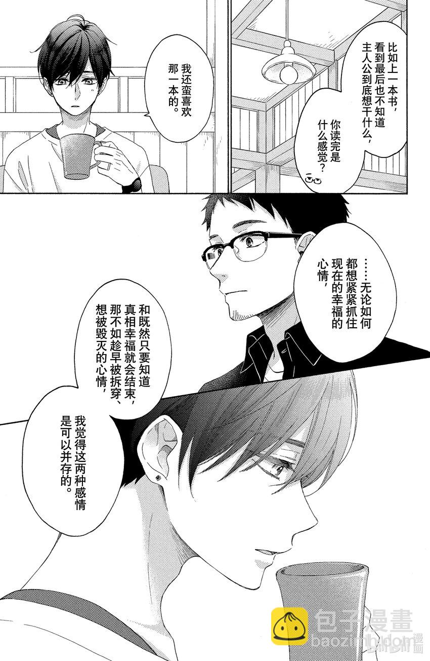 22 第一次接吻后6