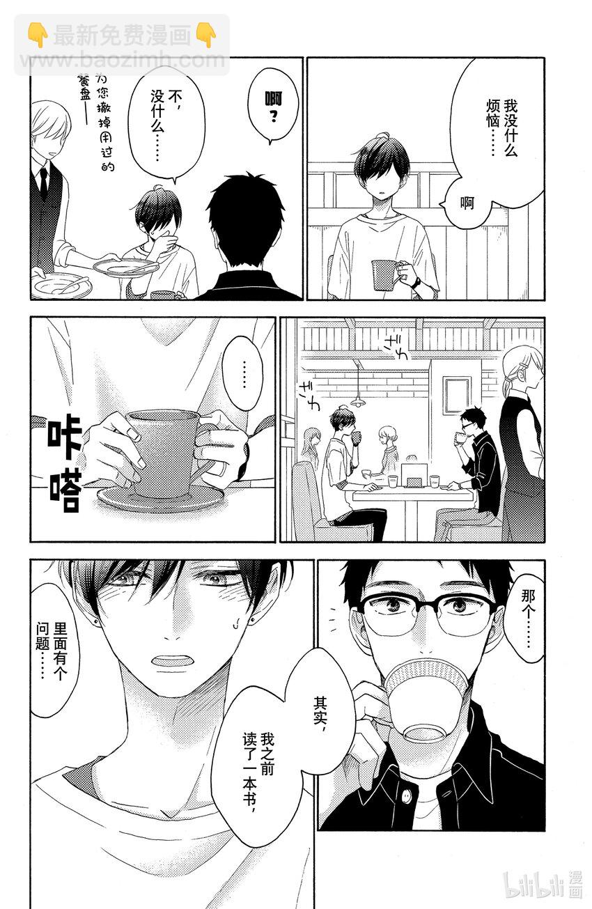 22 第一次接吻后9