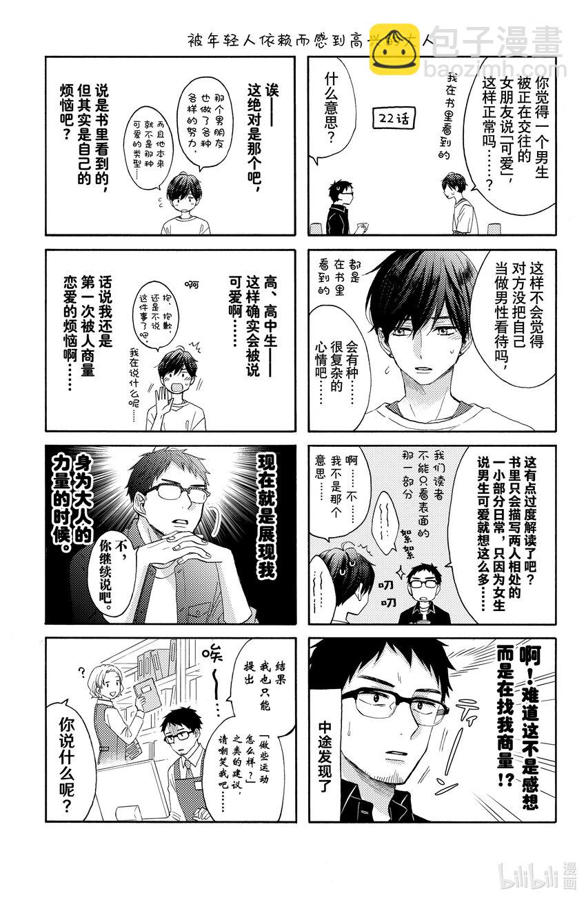 24 第一次加油56