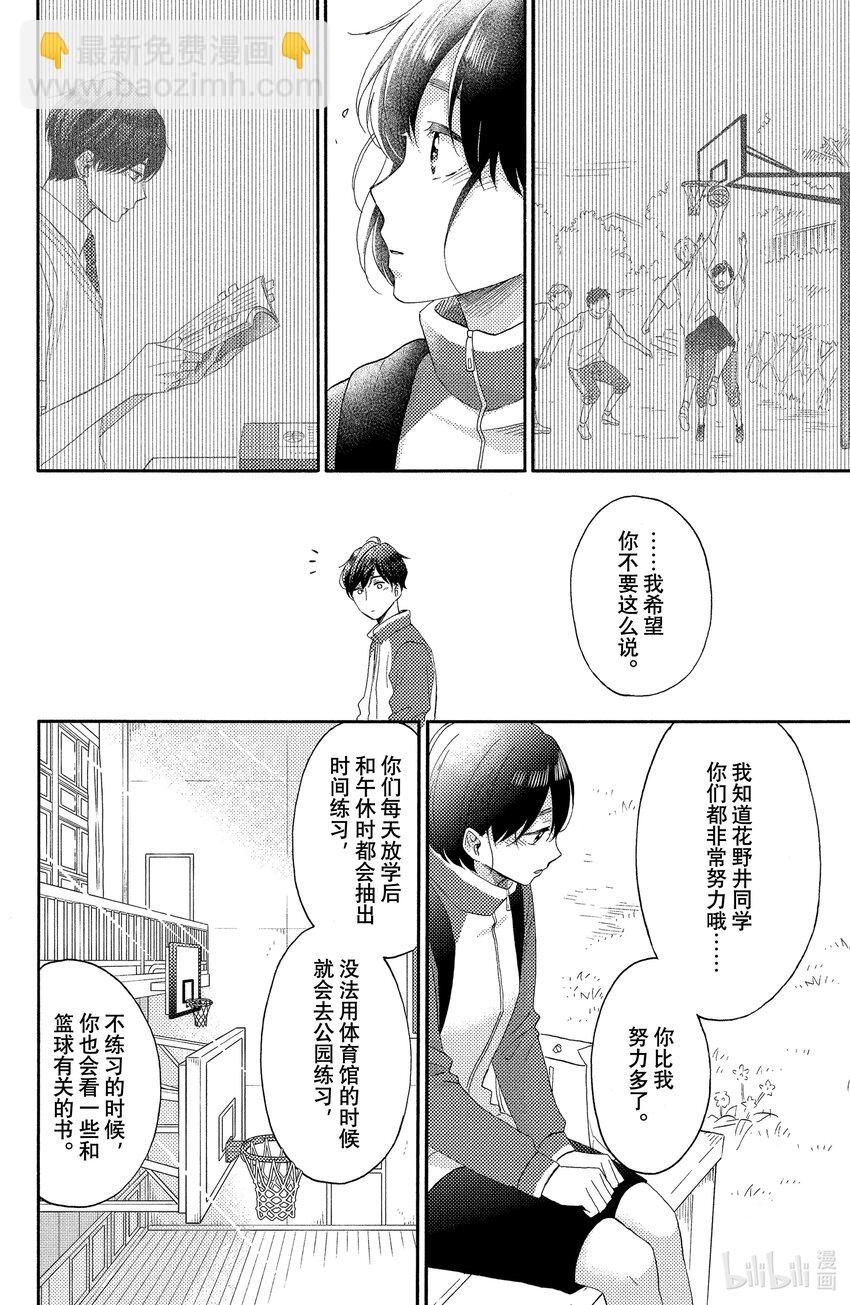24 第一次加油7