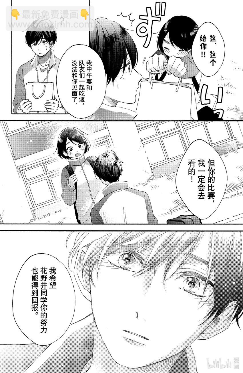 24 第一次加油9