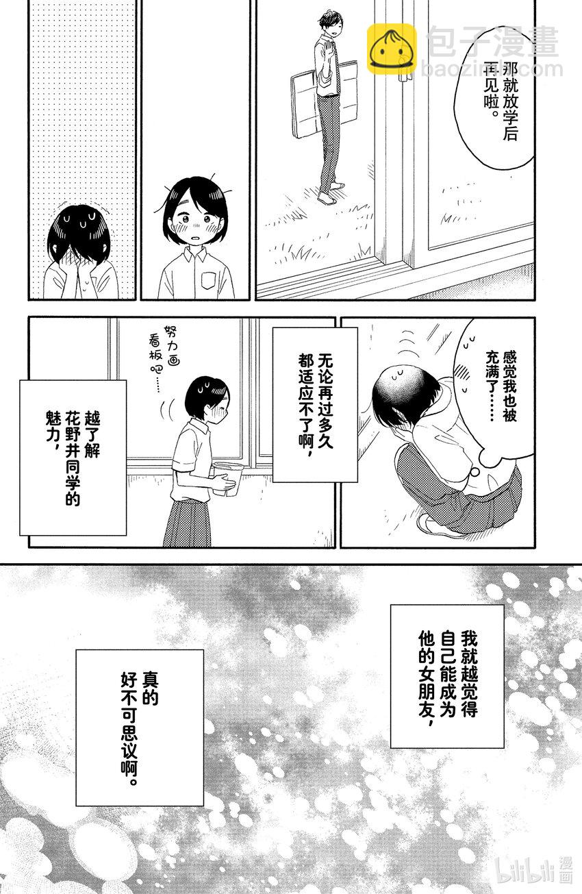 25 第一次准备文化祭13