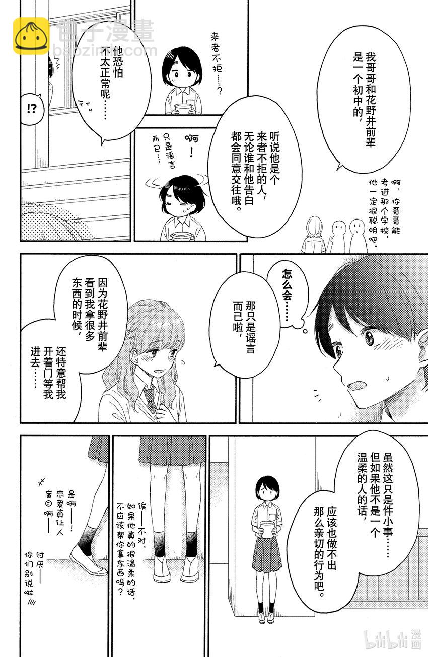 25 第一次准备文化祭15