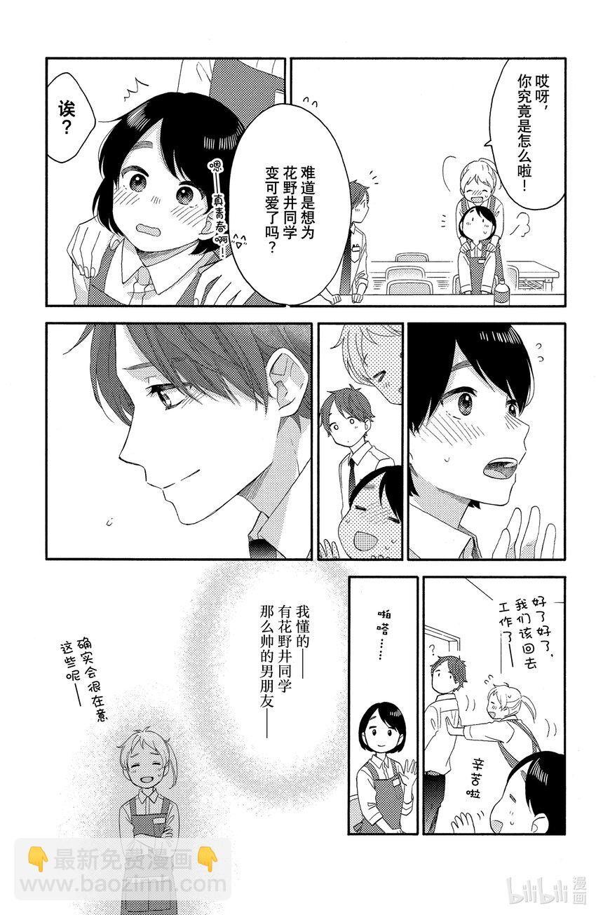 25 第一次准备文化祭18