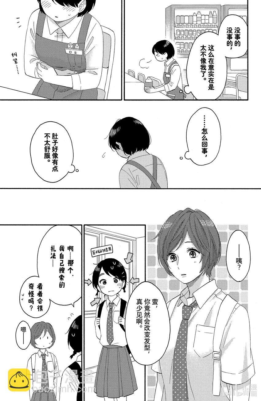 25 第一次准备文化祭20