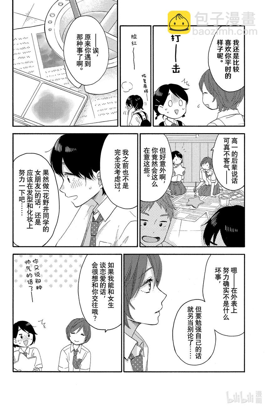 25 第一次准备文化祭21