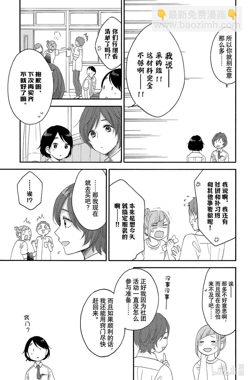 25 第一次准备文化祭22