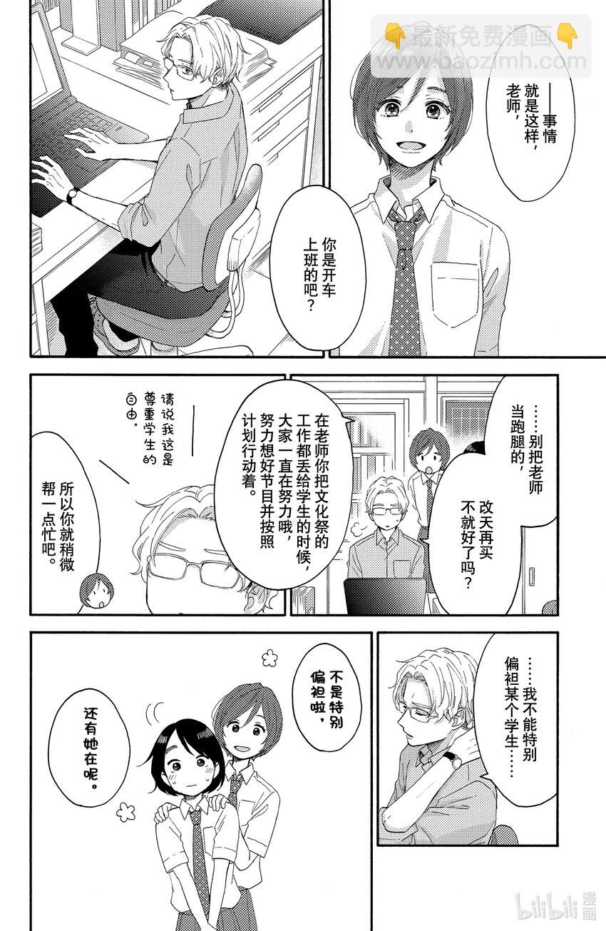 25 第一次准备文化祭23