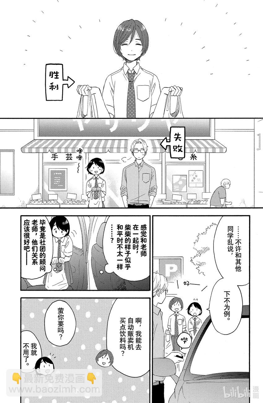 25 第一次准备文化祭24