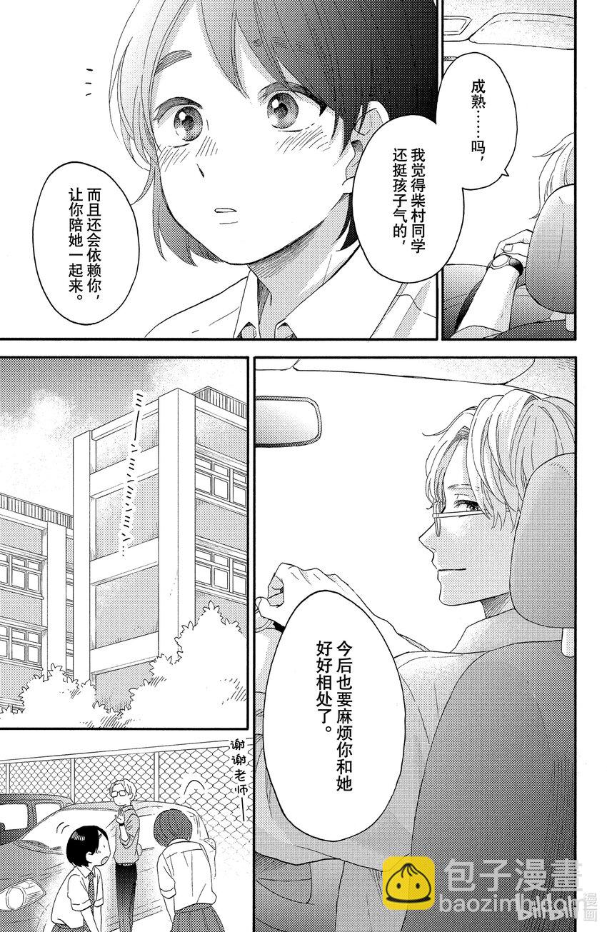 25 第一次准备文化祭26