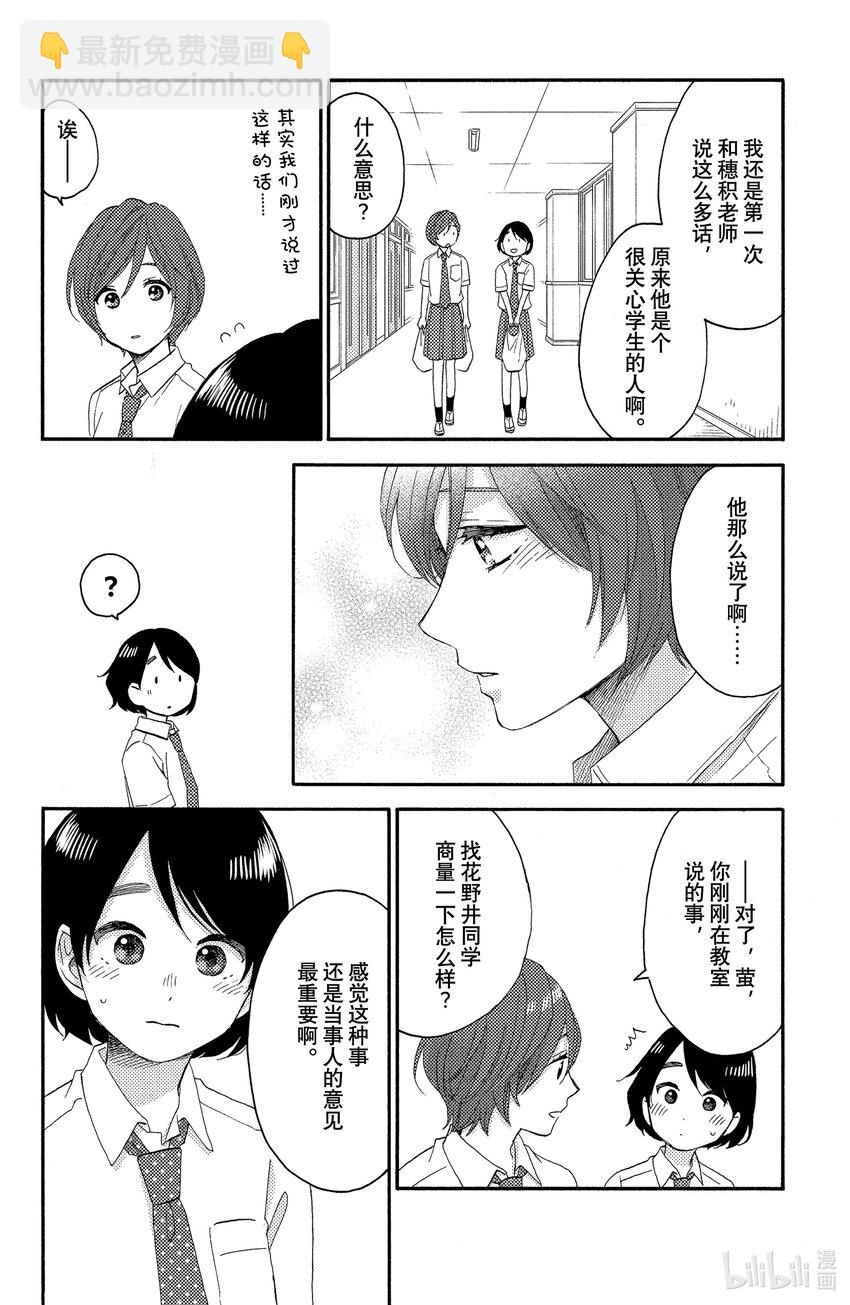25 第一次准备文化祭27