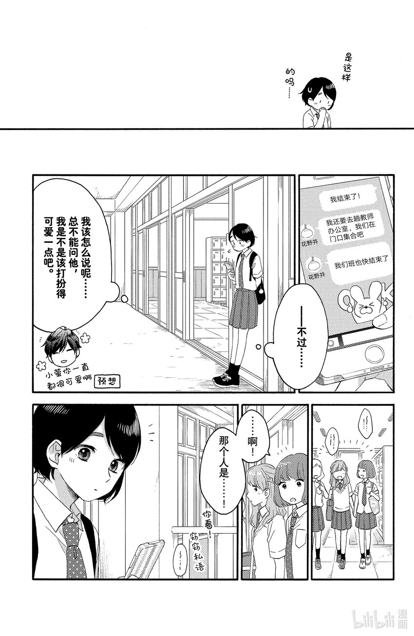 25 第一次准备文化祭28