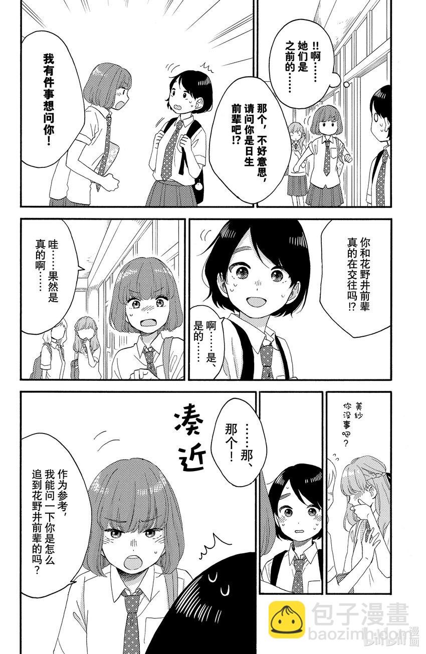 25 第一次准备文化祭29