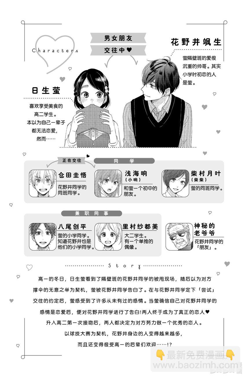 25 第一次准备文化祭3
