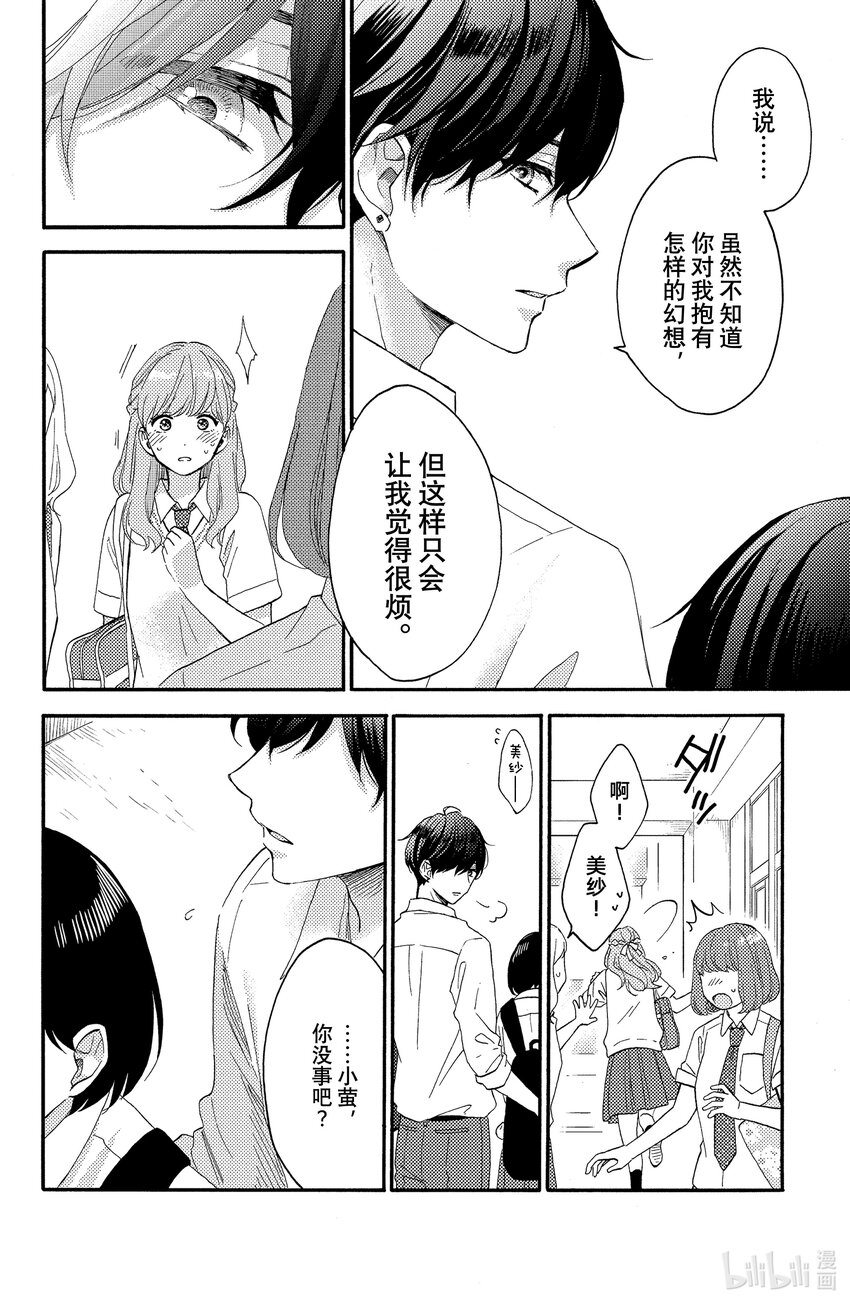 25 第一次准备文化祭33