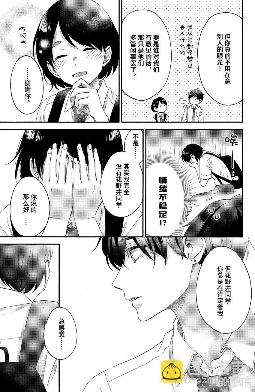 25 第一次准备文化祭42