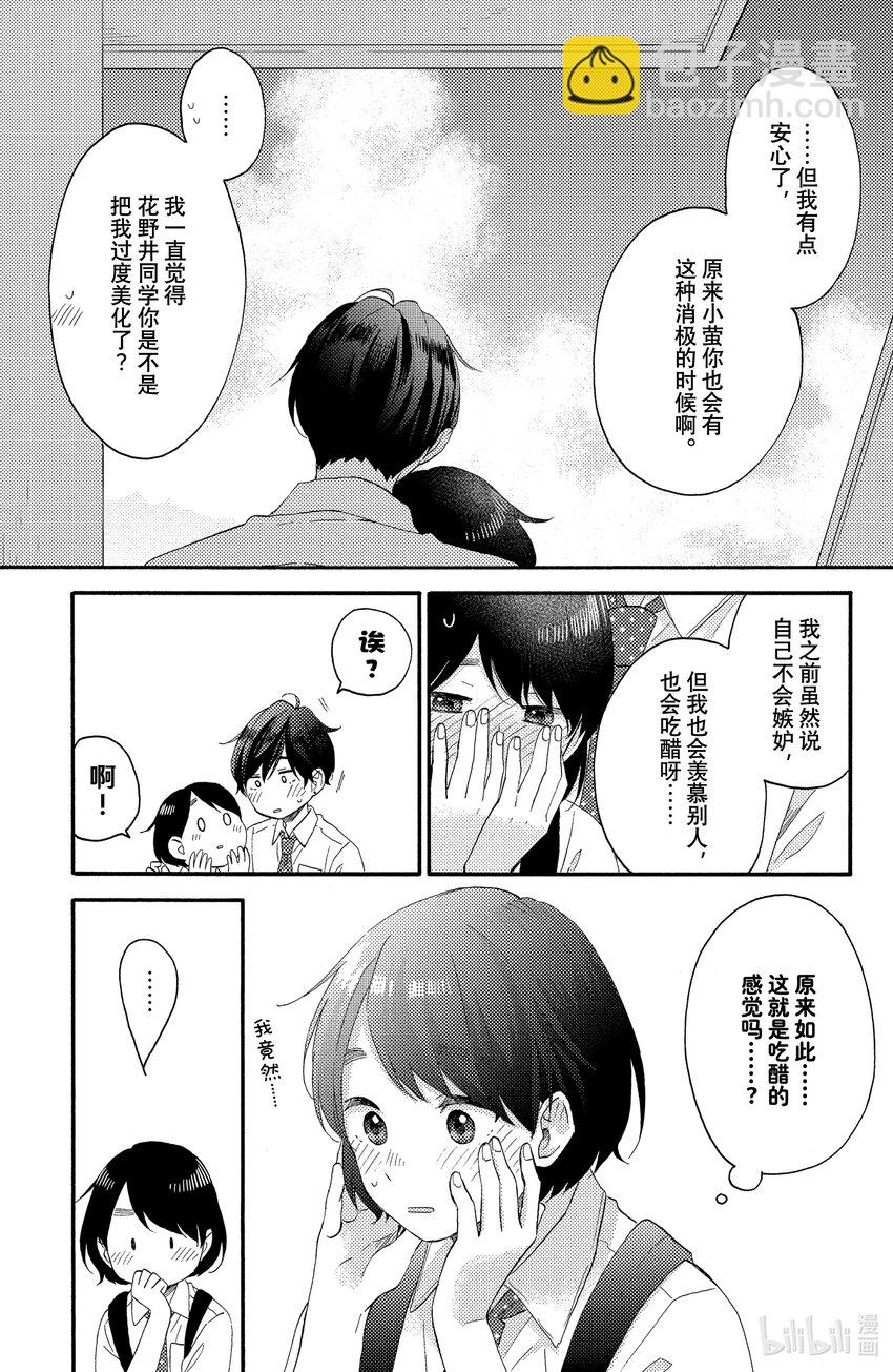 25 第一次准备文化祭44
