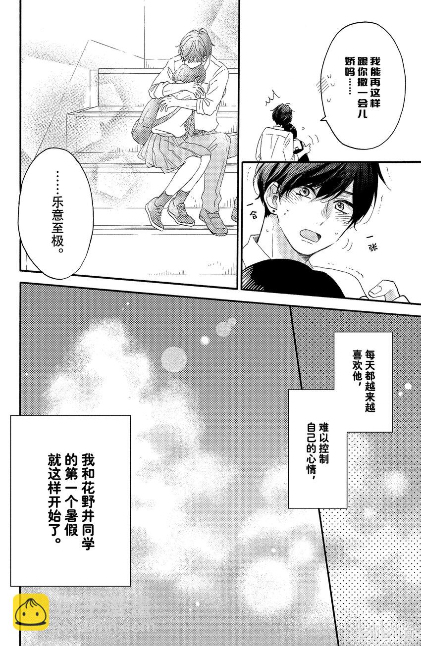 25 第一次准备文化祭45