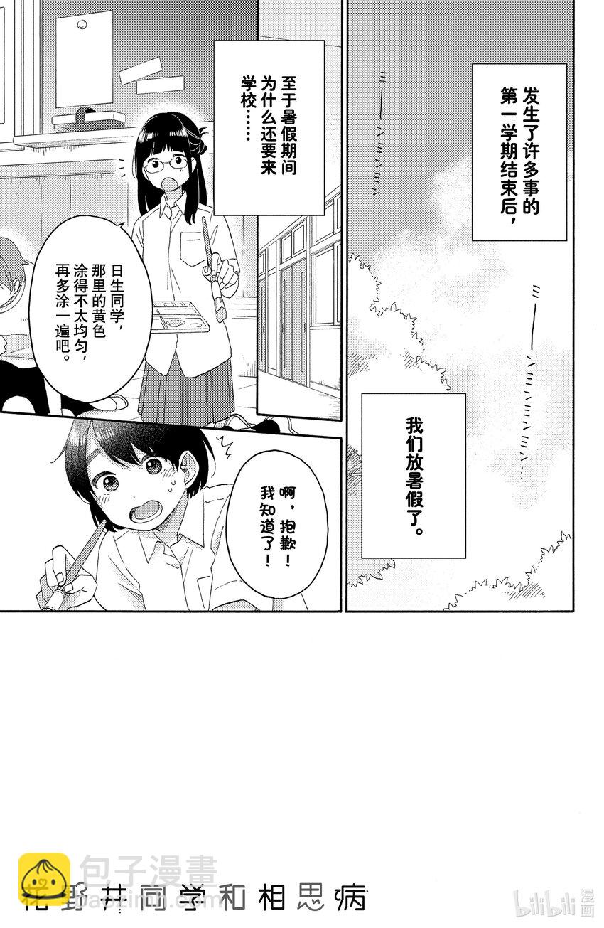 25 第一次准备文化祭6