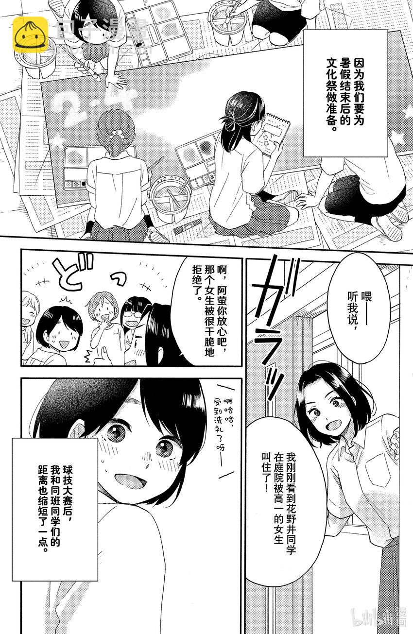 25 第一次准备文化祭7