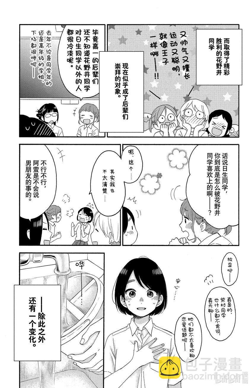 25 第一次准备文化祭8