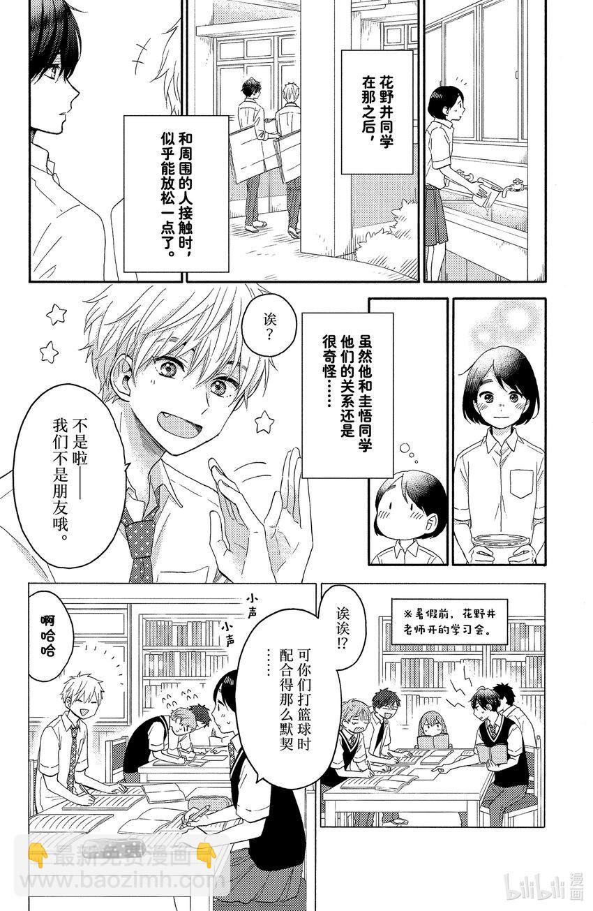 25 第一次准备文化祭9