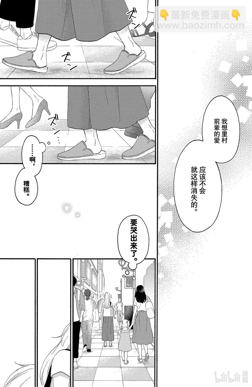 26 第一次喜欢偶像28