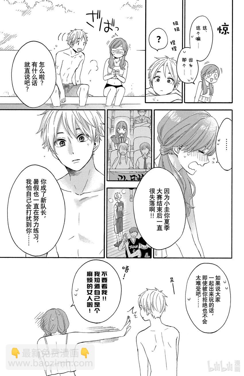 27 第一次去泳池10