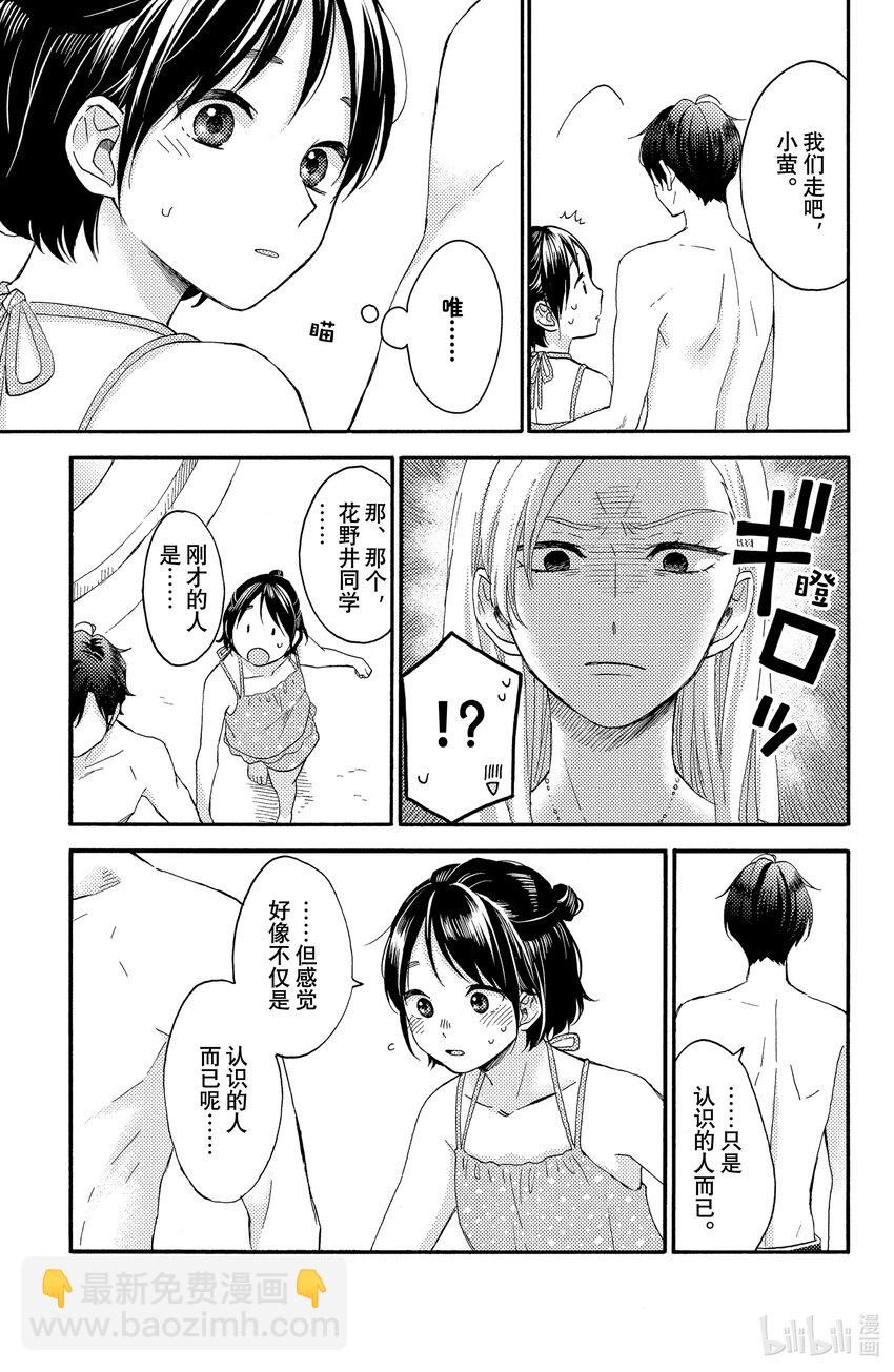 27 第一次去泳池18