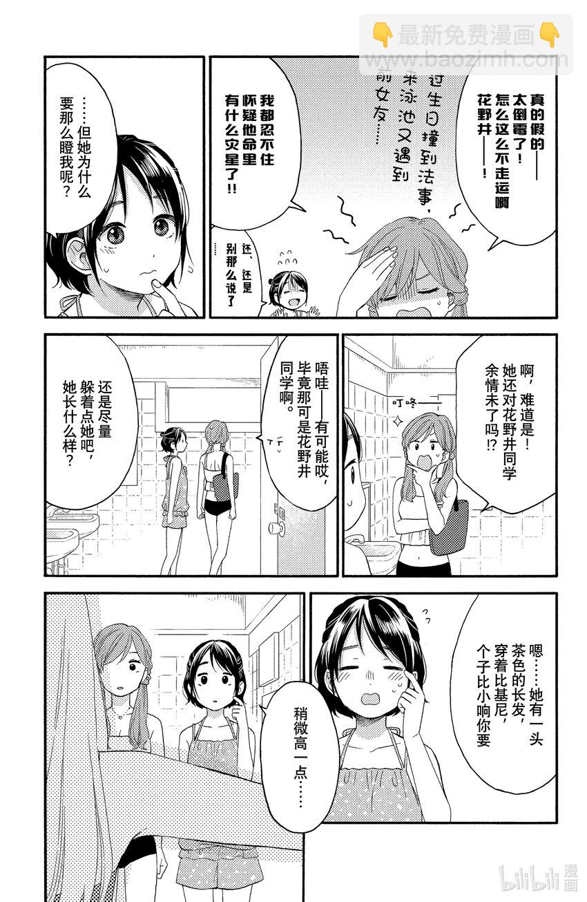 27 第一次去泳池20