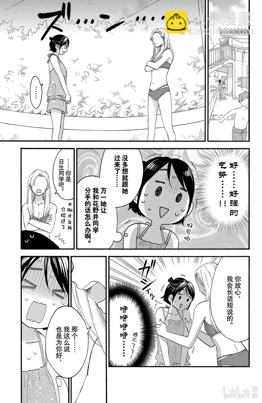 27 第一次去泳池22