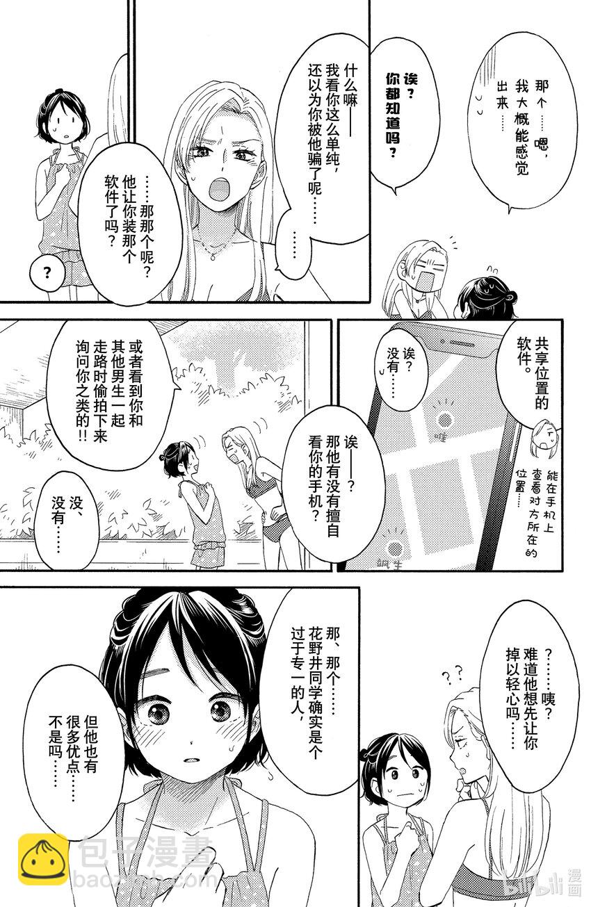 27 第一次去泳池24