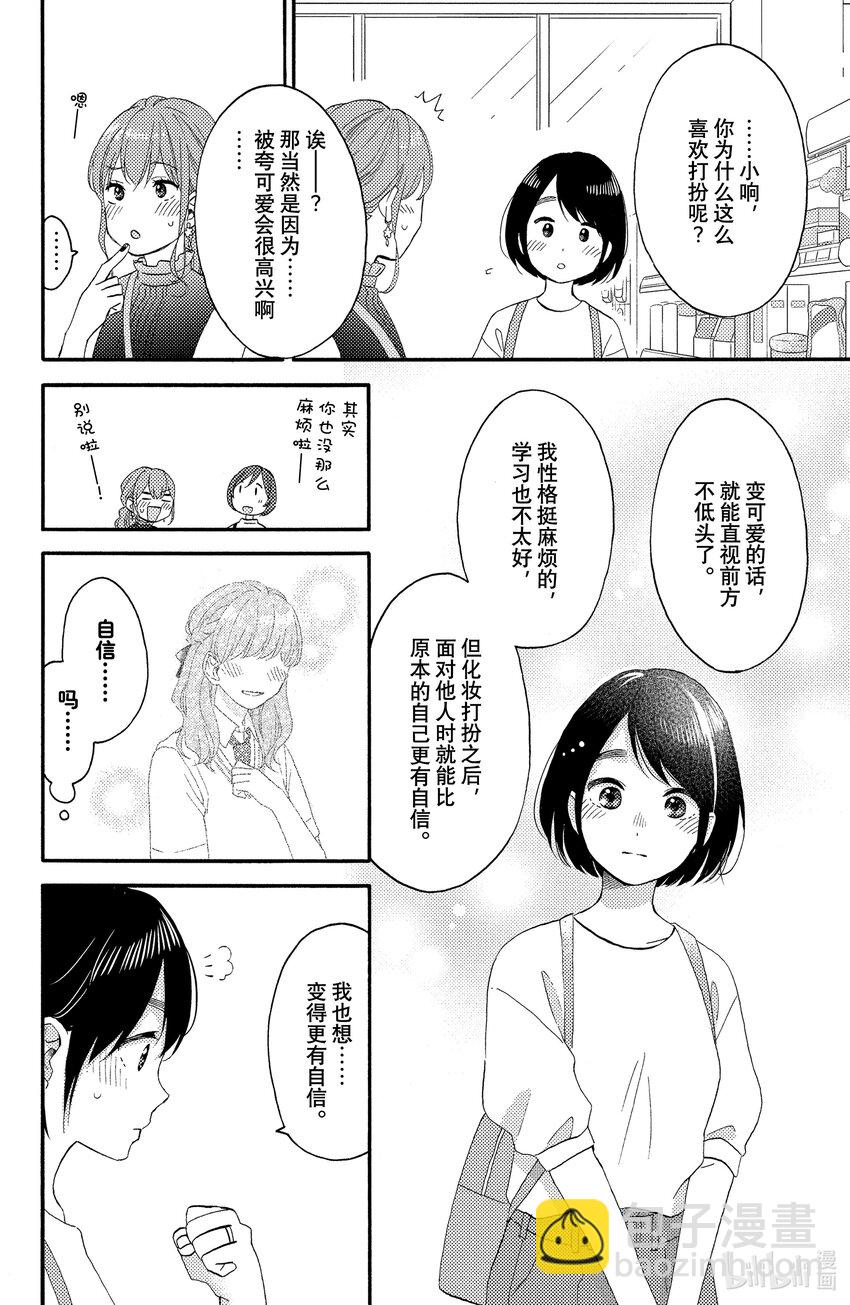 27 第一次去泳池3
