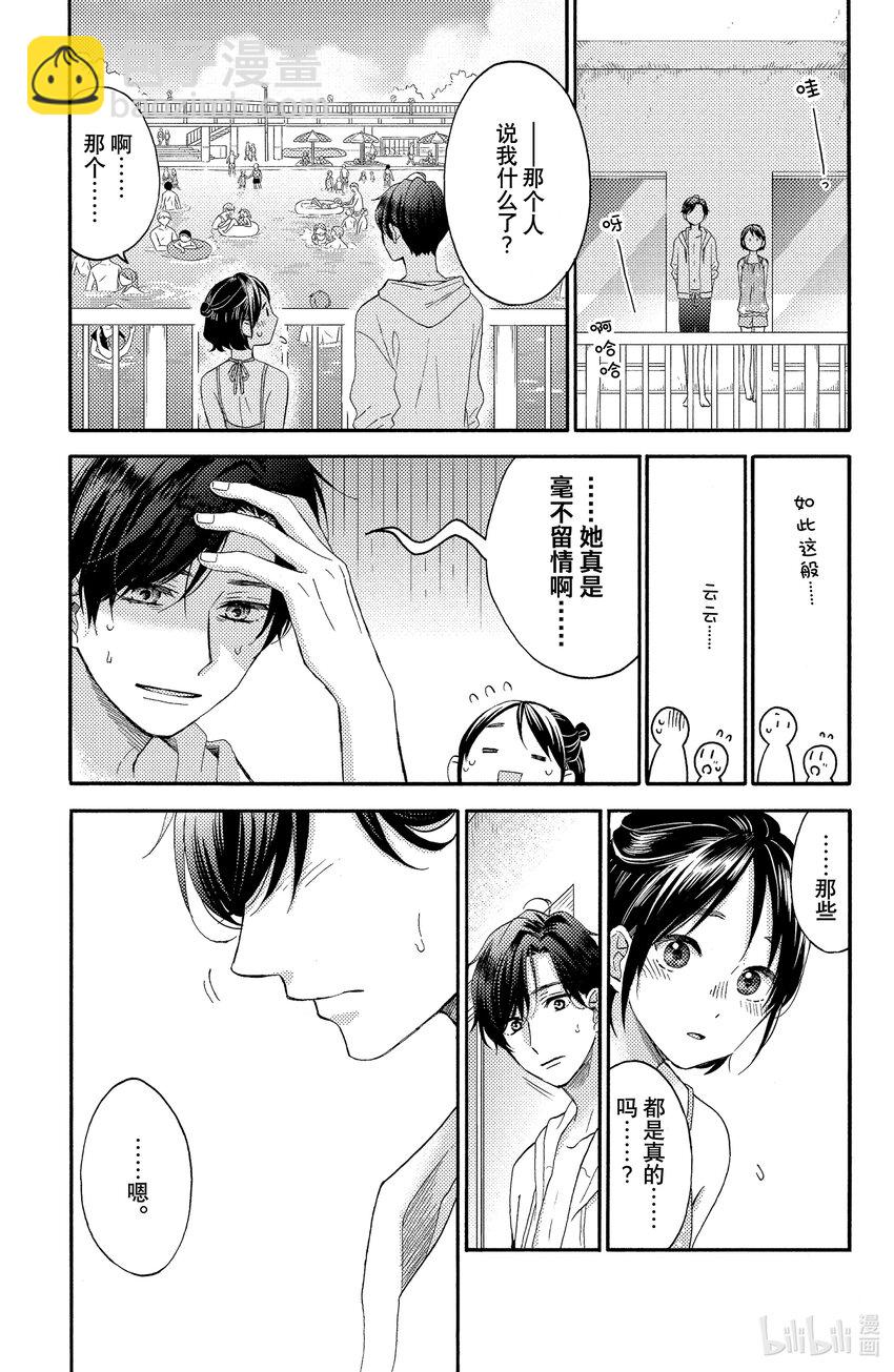 27 第一次去泳池30