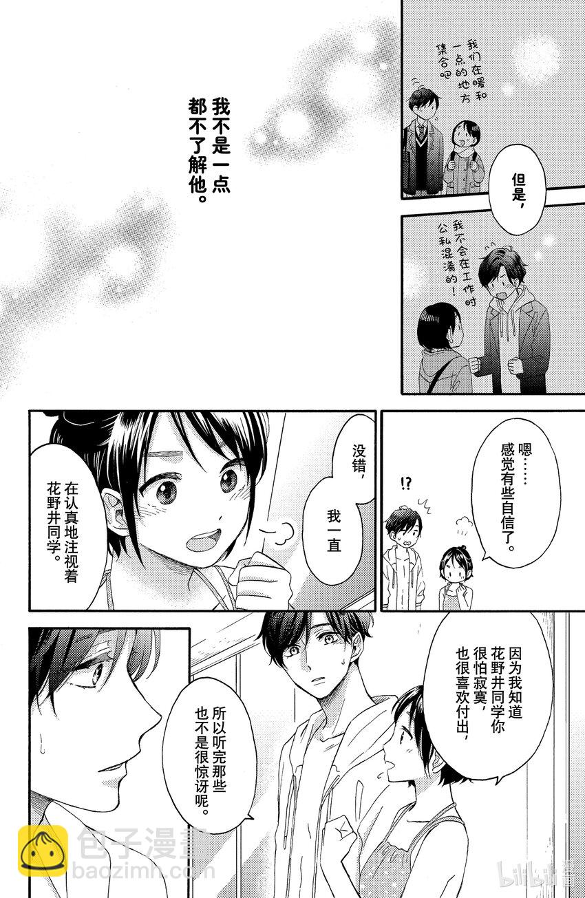 27 第一次去泳池35