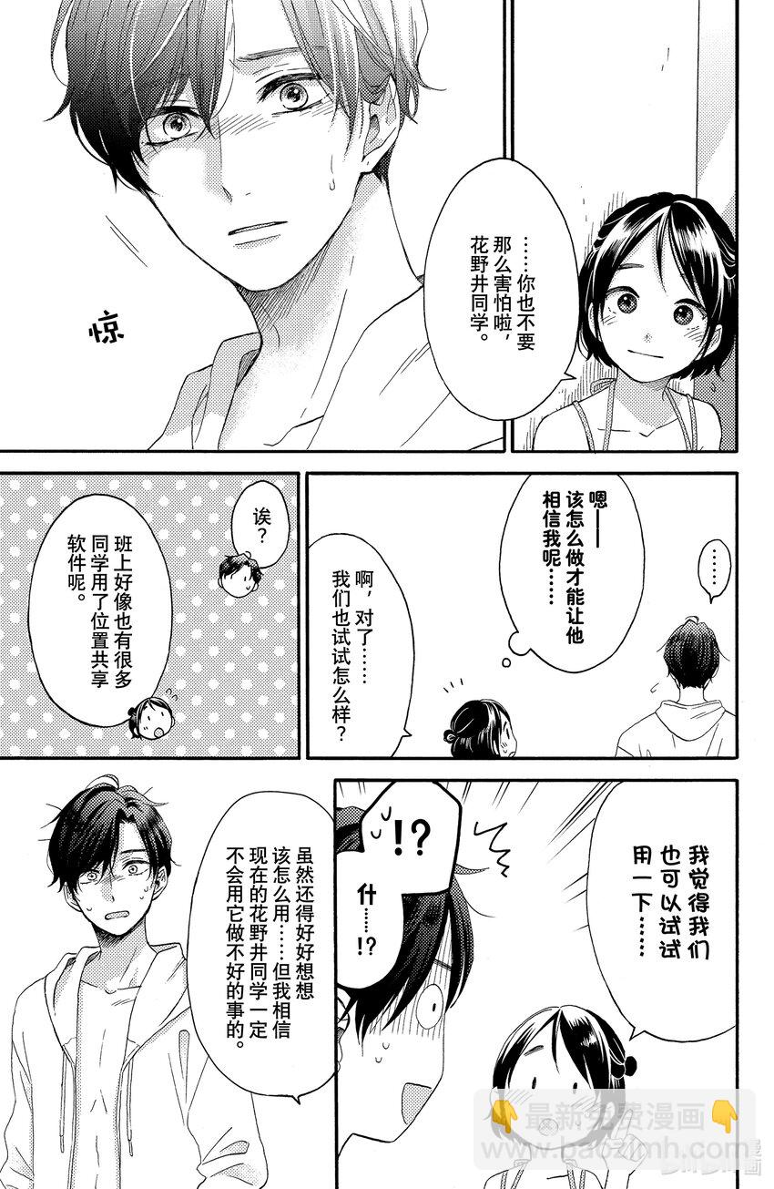27 第一次去泳池36