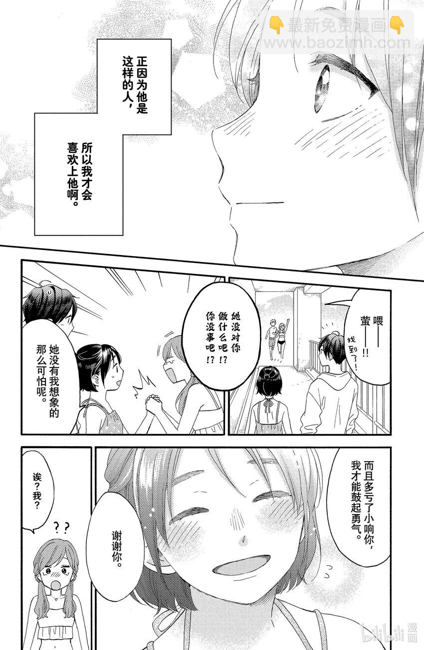27 第一次去泳池39