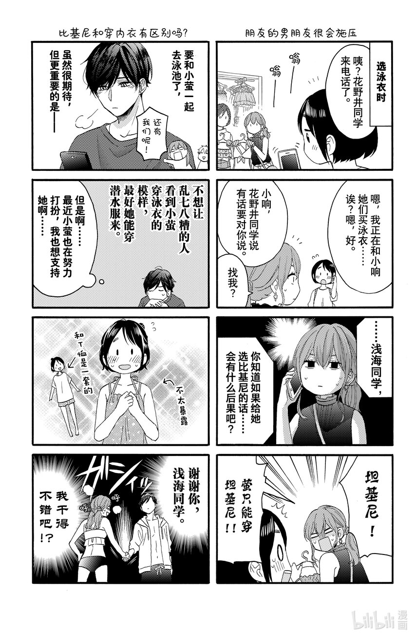 27 第一次去泳池42